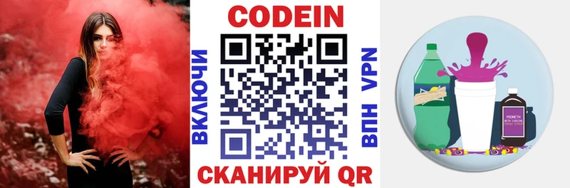 ссылка на мегу как зайти  Гаврилов Посад  Codein напиток Lean (лин) 