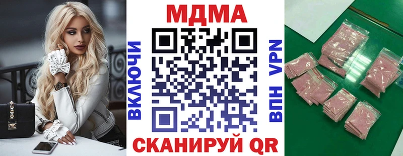 МДМА кристаллы  KRAKEN зеркало  Гаврилов Посад 