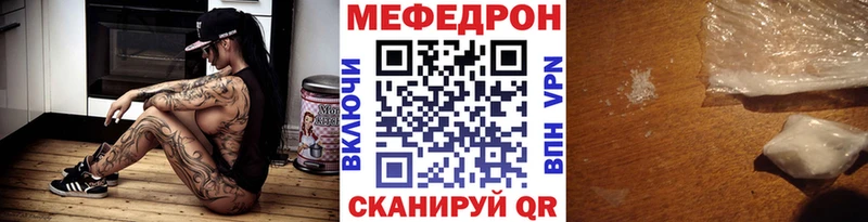 купить наркотик  кракен ТОР  МЕФ кристаллы  Гаврилов Посад 
