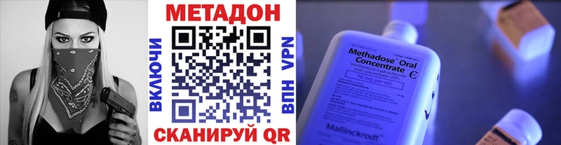 МЕТАДОН VHQ  кракен ССЫЛКА  Гаврилов Посад 